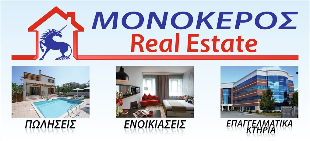 MONOKEROS EPIGRAFH.jpg